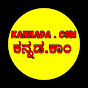 Kannada.comಕನ್ನಡ.ಕಾಂ logo
