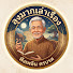 GvjOlkbSZOs-channel-avatar-ลุงมากเล่าเรื่อง-ฟังเพลิน ครบรส