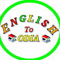 English to Odia logo