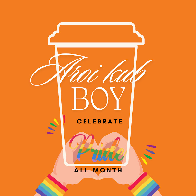 อร่อย กับบอย