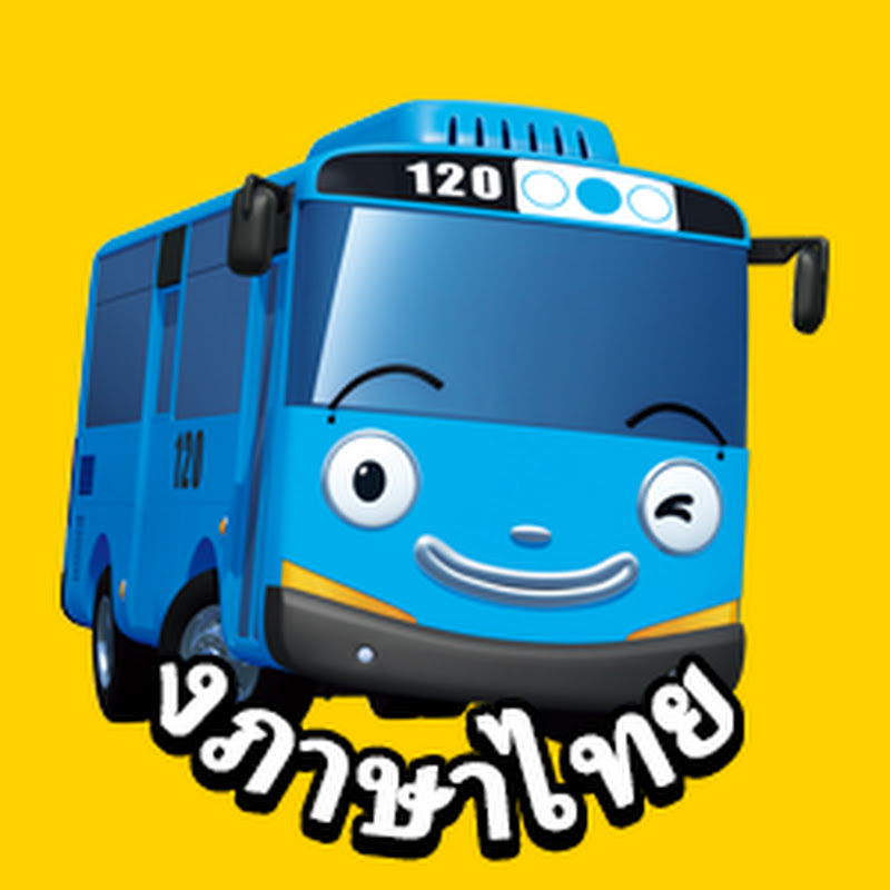 Tayo ภาษาไทย Tayo Thailand