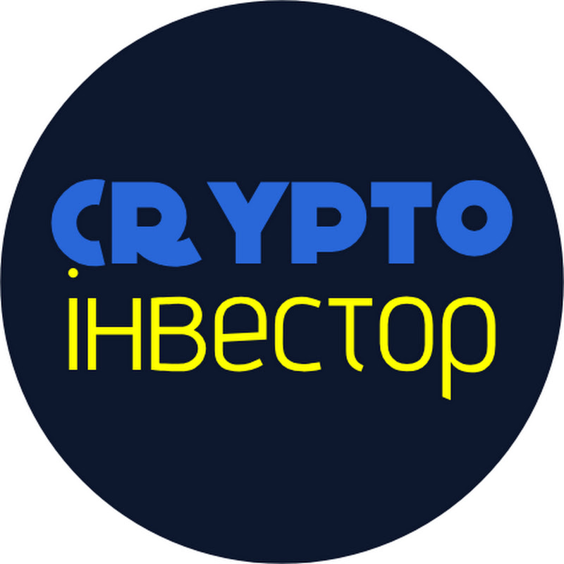сrypto інвестор