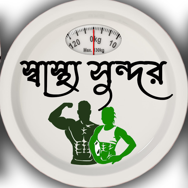 Sastho Sundar