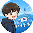 NRqmRdDatcc-channel-avatar-ハイテホの韓国日記