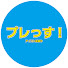 qJ1azIkguEU-channel-avatar-プレっす!【シャドバプレミア切り抜き】ch