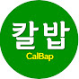 CalBap-캘리포니아 건강밥상