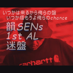 Insen - Topic