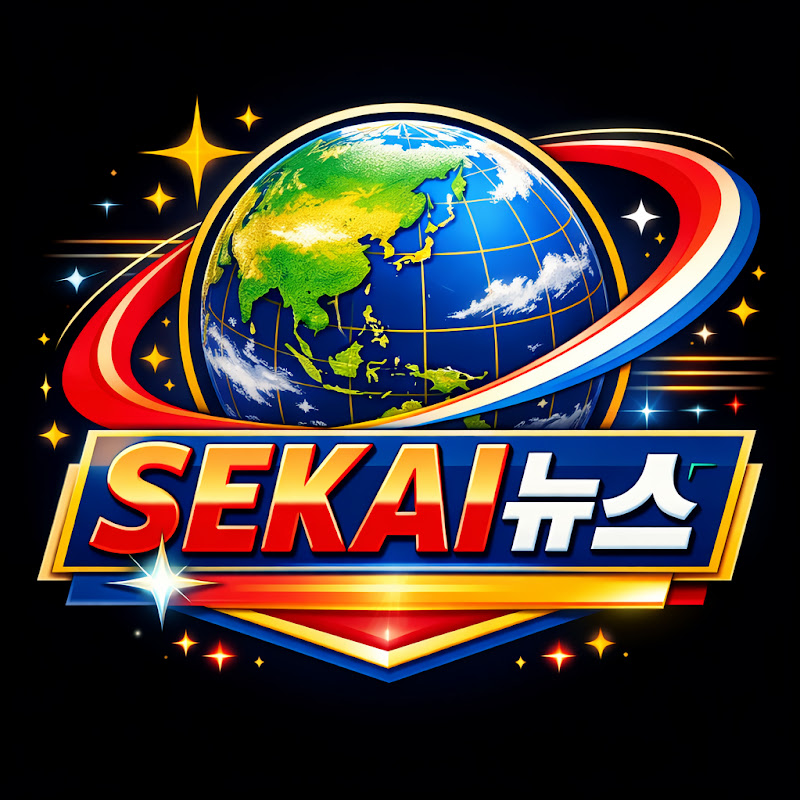 세카이뉴스