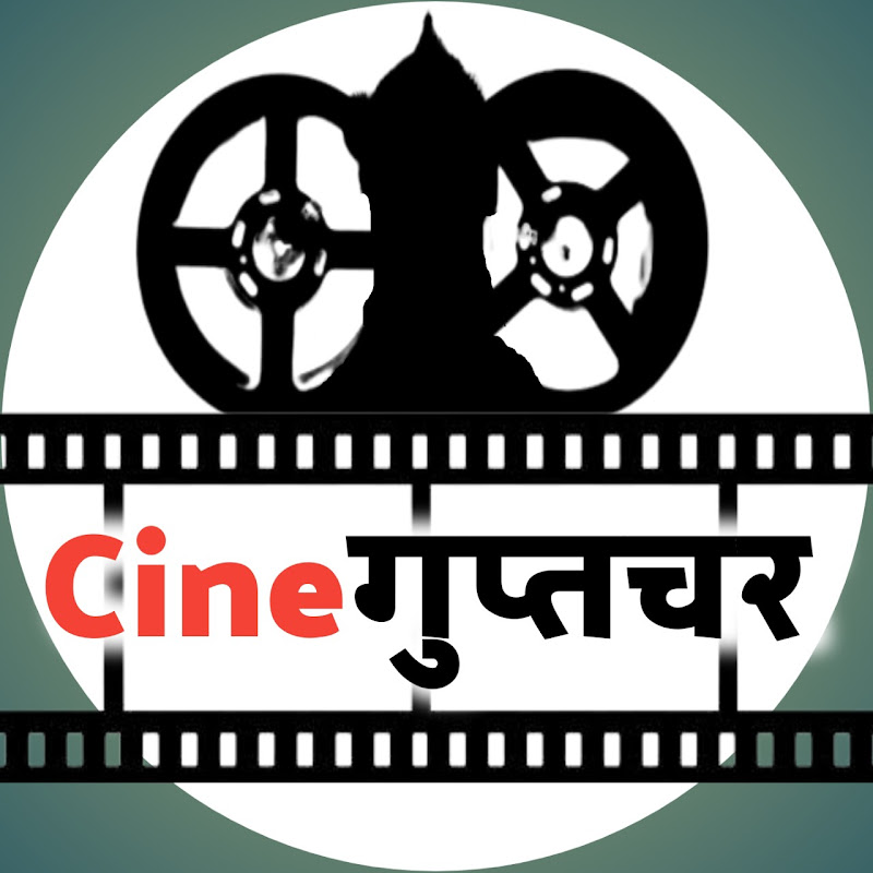 Cine गुप्तचर