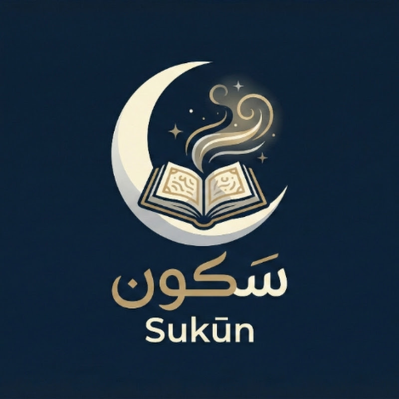 سكون | Sukun