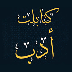 Логотип каналу ktablet adab