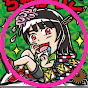 養分ちゃかりこ