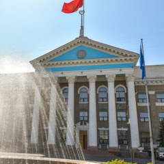 Мэрия БИШКЕК Мэриясы