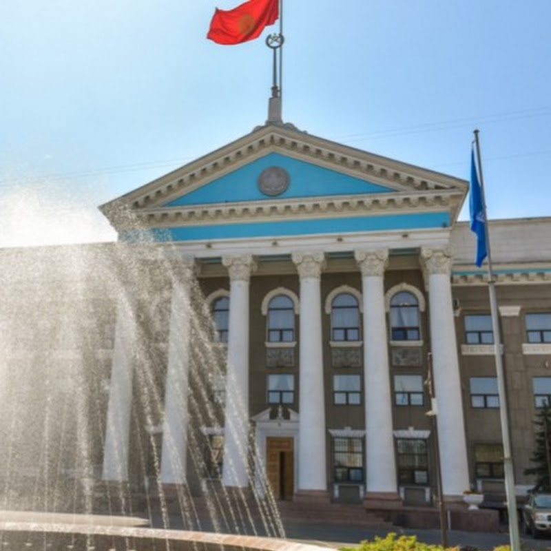 Мэрия БИШКЕК Мэриясы