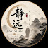 Mwk9iE3Q0Bo-channel-avatar-静远