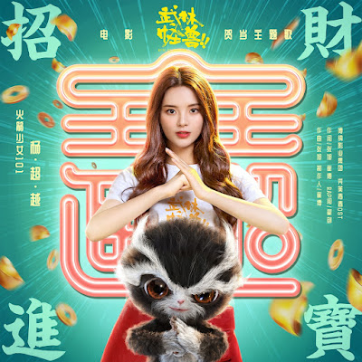 Yang Chaoyue / Dương Siêu Việt / 楊超越
