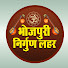 ID3twdkCkc8-channel-avatar-Bhojpuri Nirgun Lehar