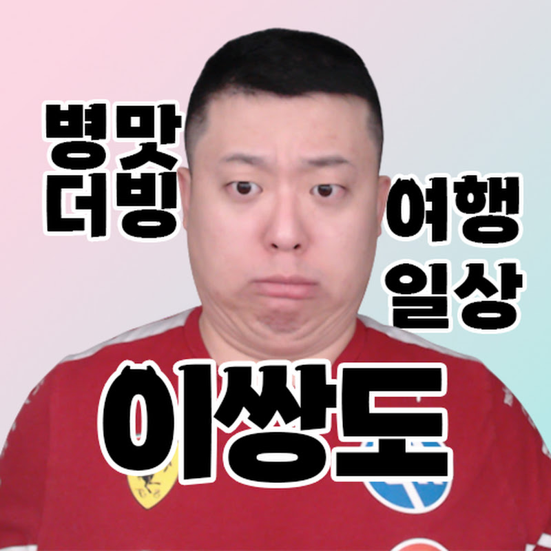 이쌍도