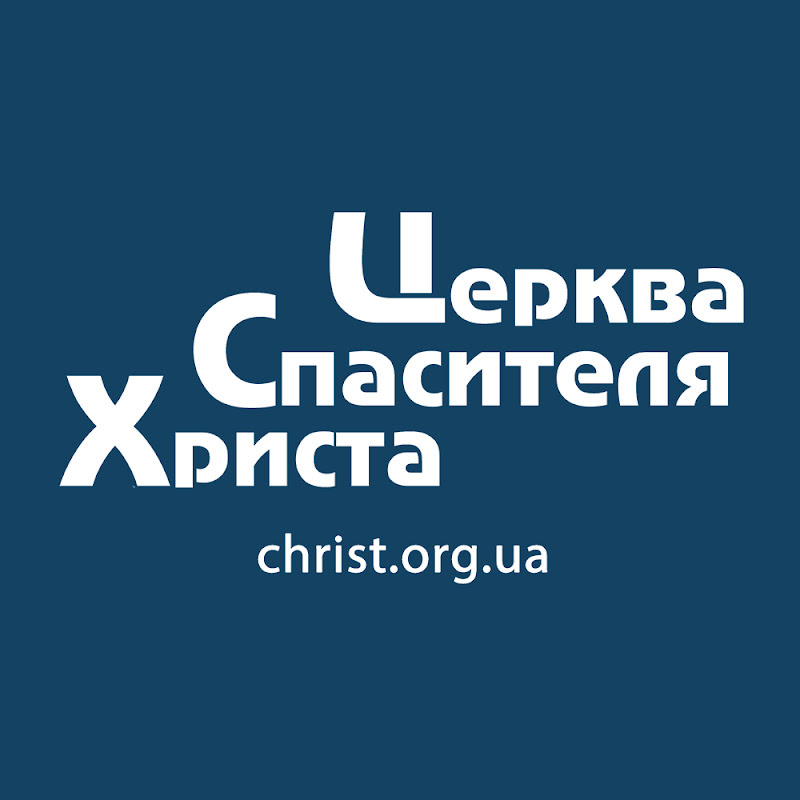 Церква Спасителя Христа м.Тернопіль Logo