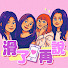 dVvmCvmoS6o-channel-avatar-滑了再說