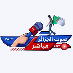 صوت الجزائـــر