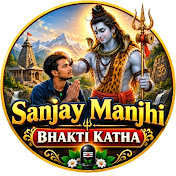 Sanjay Manjhi Bhakti Katha