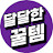 @SWEET-ITEMS