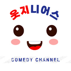 웃지니어스