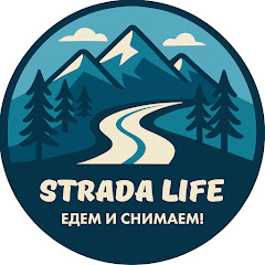 Путешествия по миру  STRADA LIFE