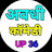 Awadhi comedy up 36