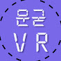 문굳의 VR리뷰