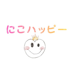 にこハッピー