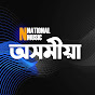 National Music Assamese logo