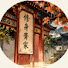 W1q6Sno9ScQ-channel-avatar-青衫故人