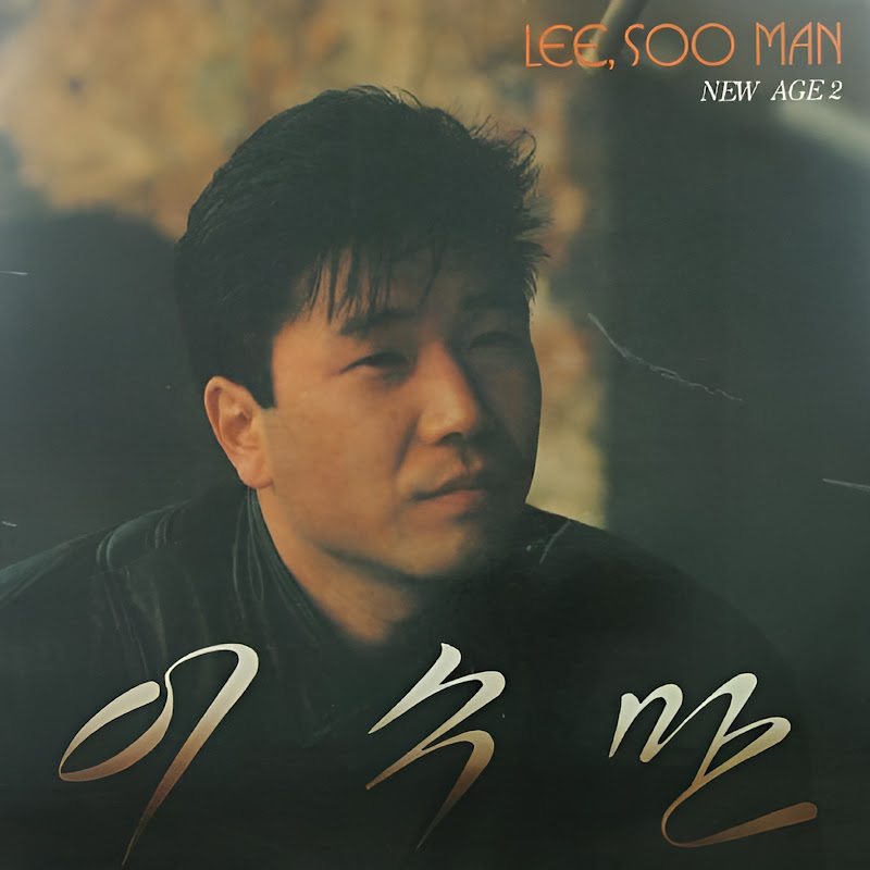 Lee Soo Man - Topic
