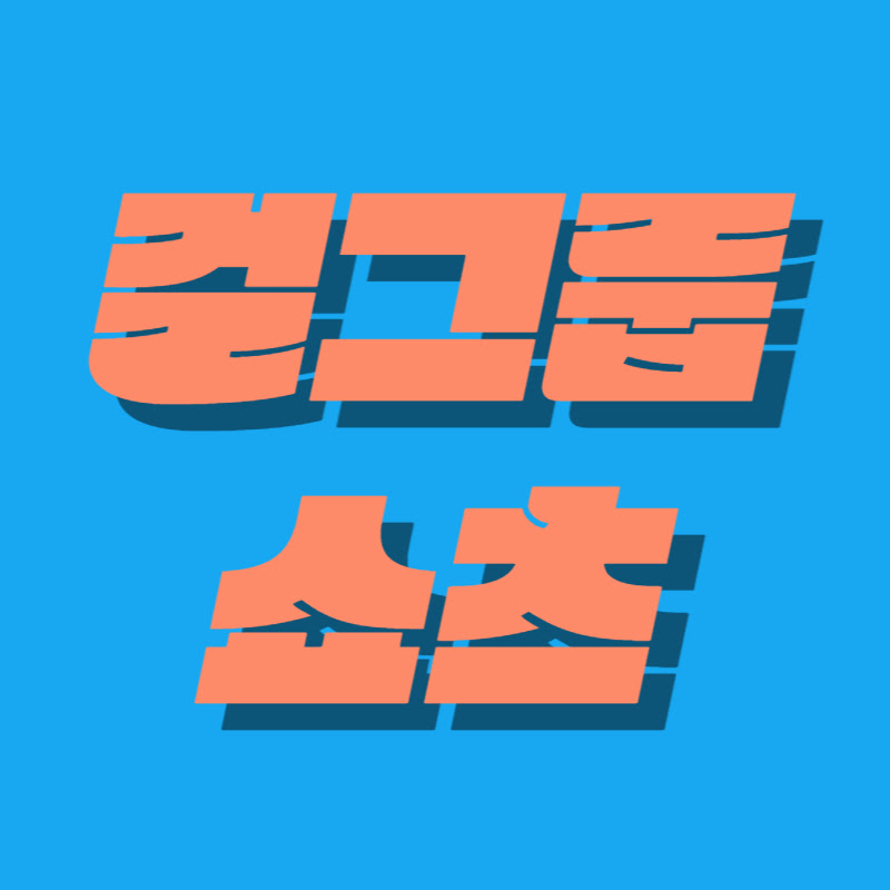 걸그룹 쇼츠