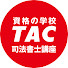SNqSyhzRxjg-channel-avatar-資格の学校TAC　司法書士講座