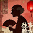 hIGxkdPk7so-channel-avatar-往事聽古