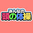 Ccg1OpNlQIc-channel-avatar-みんなの頭の体操