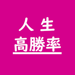 高勝率バイナリー【逆転人生】アイコン画像
