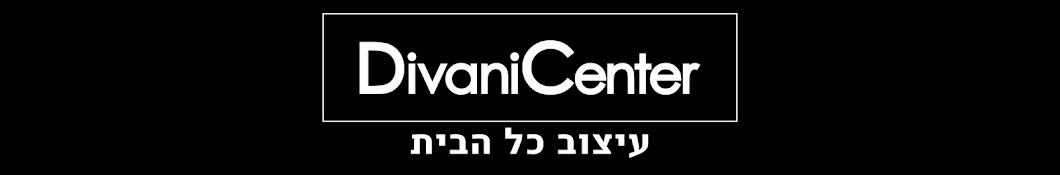 Divani Center ×“×™×‘×× ×™ ×¡× ×˜×¨ YouTube-Kanal-Avatar