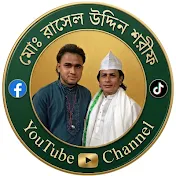 মোঃ রাসেল উদ্দিন শরীফ 