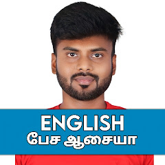 Channel thumbnail for English பேச ஆசையா