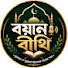 6cWLPkc0zRE-channel-avatar-বয়ান বীথি