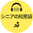 アイコン