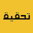 7l3u1_Fsu4U-channel-avatar-taḥqīq