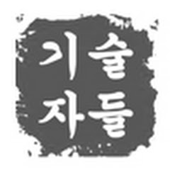 기술자들 Korean engineers channel logo