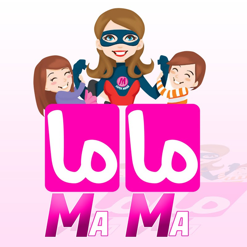 ماما نونا Mama Noona