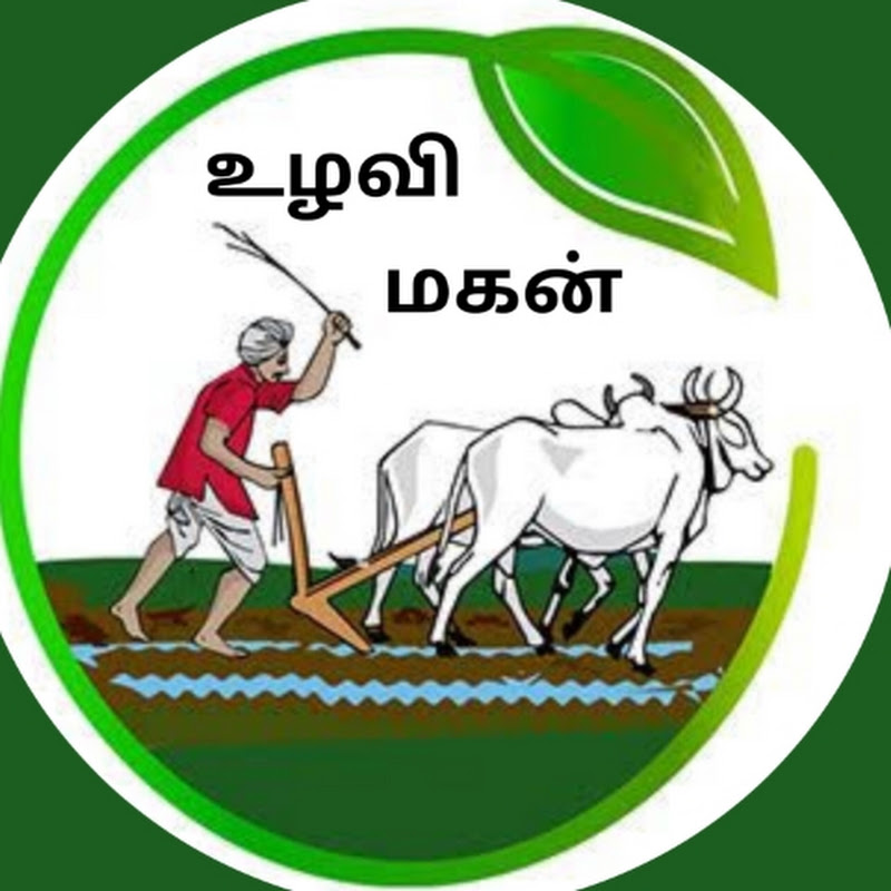 Uzhavi magan - உழவி மகன்