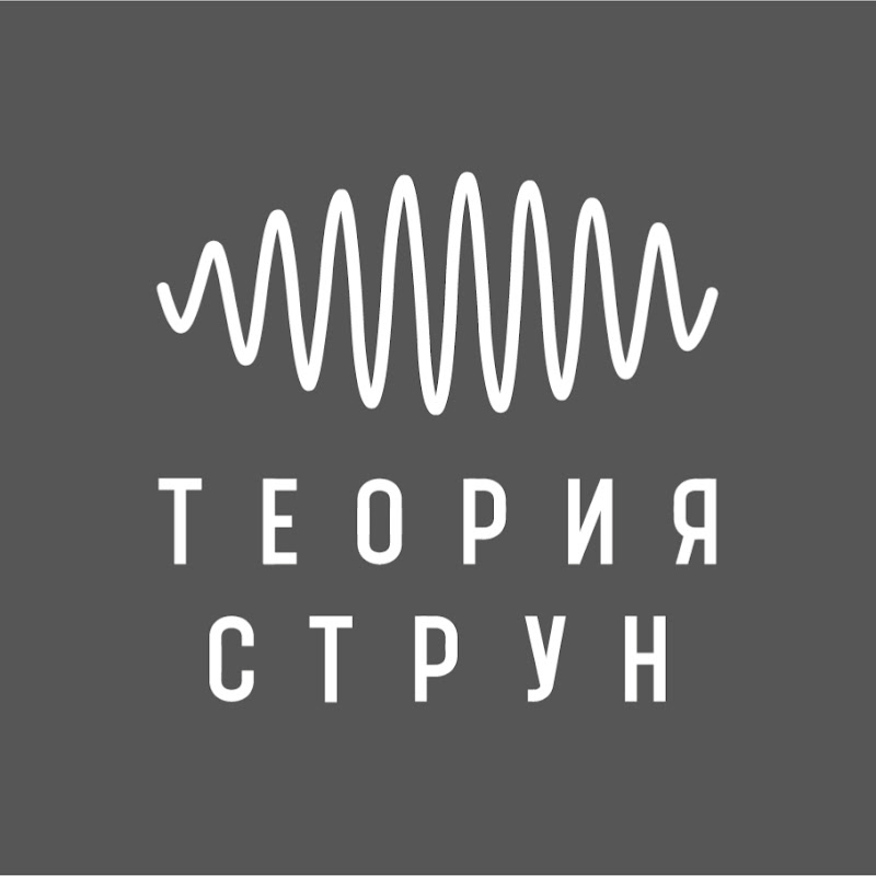 Теория Струн Logo